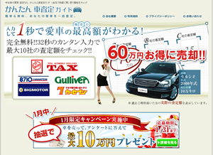 プリウスの買取なら1分でわかる かんたん車査定ガイド プリウスの買取なら1分でわかる かんたん車査定ガイド
